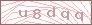 code